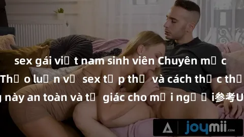 sex gái việt nam sinh viên Chuyên mục Quản Lý Tình Dục: Thảo luận về sex tập thể và cách thức thực hiện hoạt động này an toàn và tự giác cho mọi người参考URL: https://www.yourtango.com/what-its-really-l